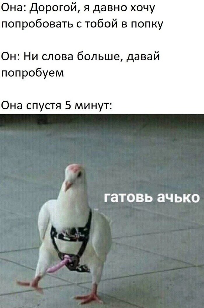 Страшный сон мужчины