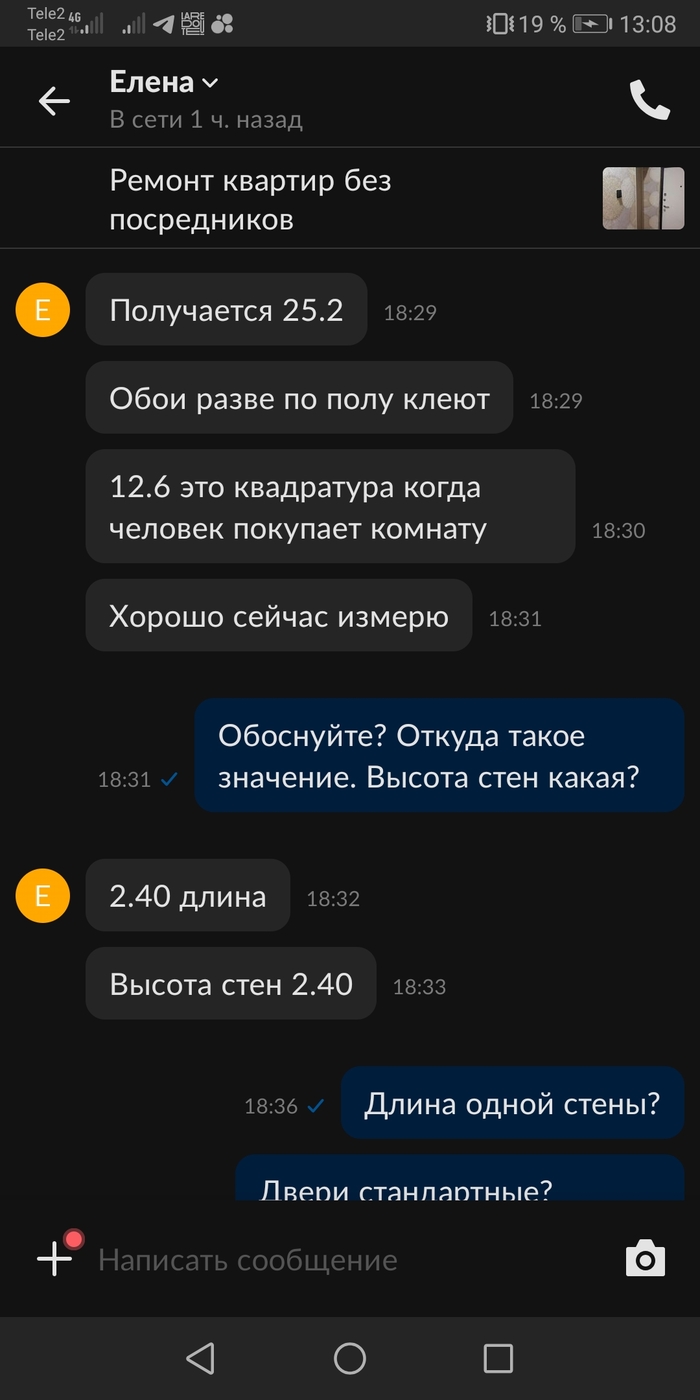 Авито услуги. Вынос мозга! | Пикабу