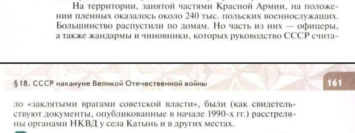 Новый учебник истории | Пикабу