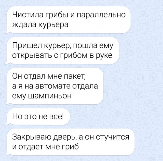 Надо было больше грибных дать