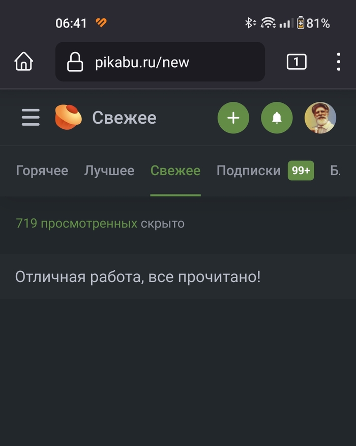 Поздравьте меня, я смог