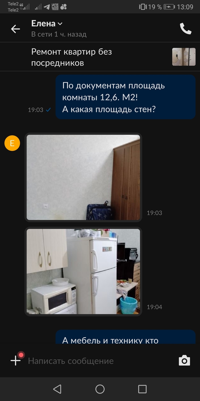 Авито услуги. Вынос мозга! | Пикабу