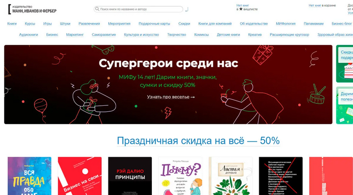 ТОП-10 лучших интернет-магазинов книг — Рейтинг 2023 года | Пикабу