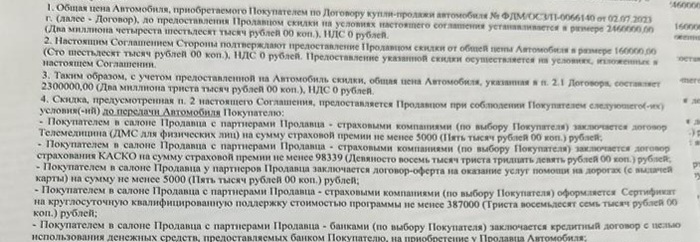 РАЗВОД АВТОСАЛОНОВ Авто, Машина, Автосалон, Покупка авто, Покупка, Развод на деньги, Юристы, Длиннопост, Негатив