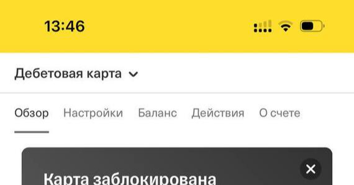Карта тинькофф работает в турции