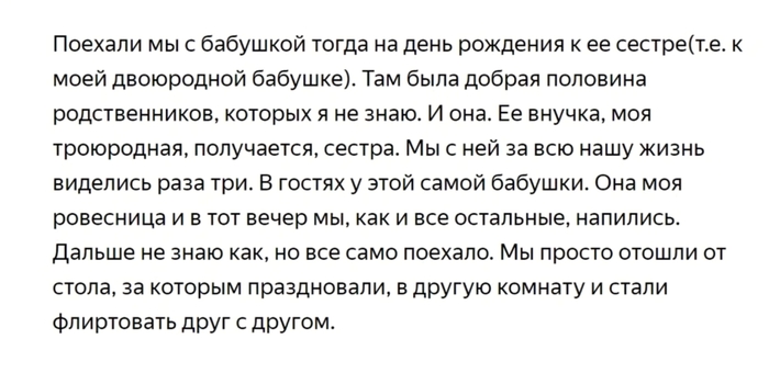 Стала девушкой для сына - часть первая — порно рассказ