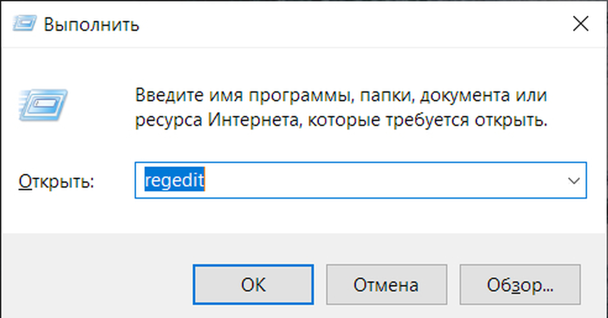 Как удалить ufiler. Загрузка файла прервана. Строка выполнить. Нет приложения сопоставленного. Как зайти в программу выполнить.