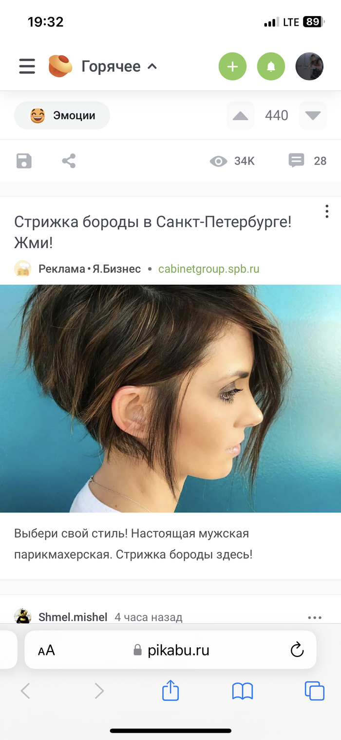 Видимо типичный клиент(ка) барбершопов