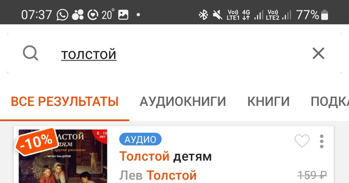 Литрес.ру ну ты неправ | Пикабу