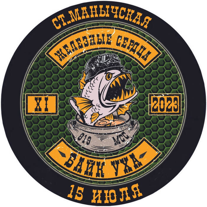 БАЙК-УХА 2023