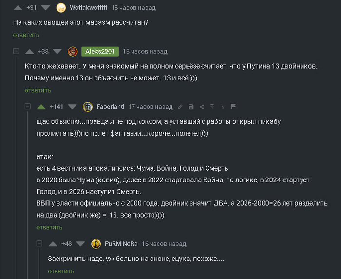 Шокирующая правда о будущем, Faberland все знал, но скрывал от нас...