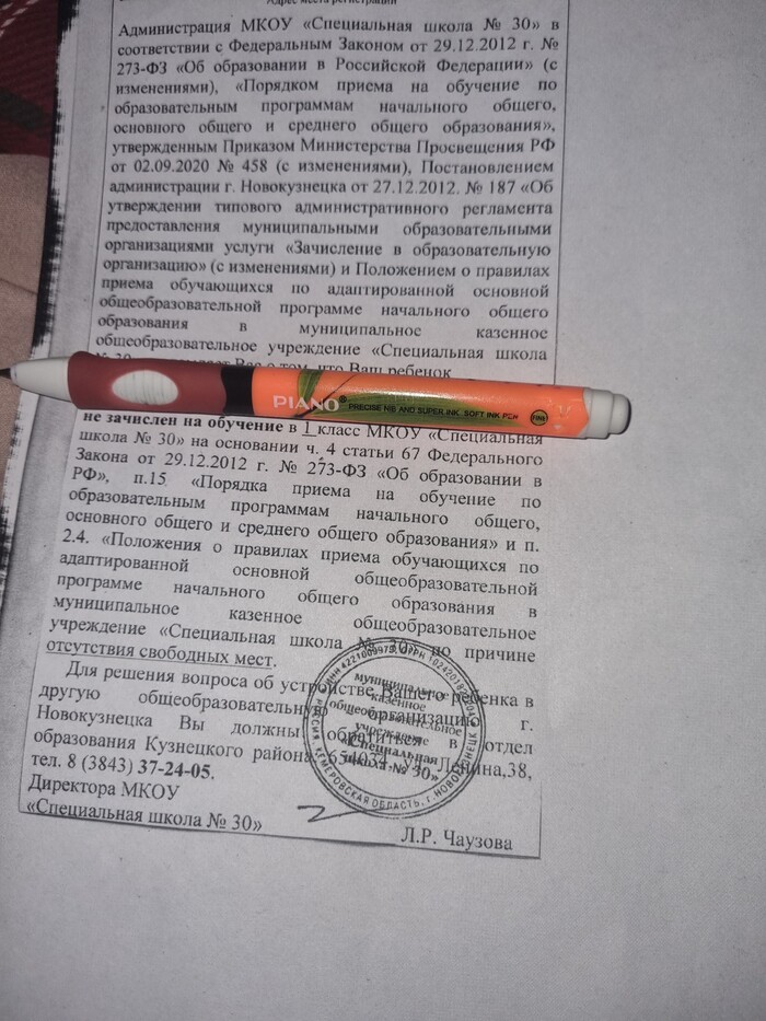 Образование в России