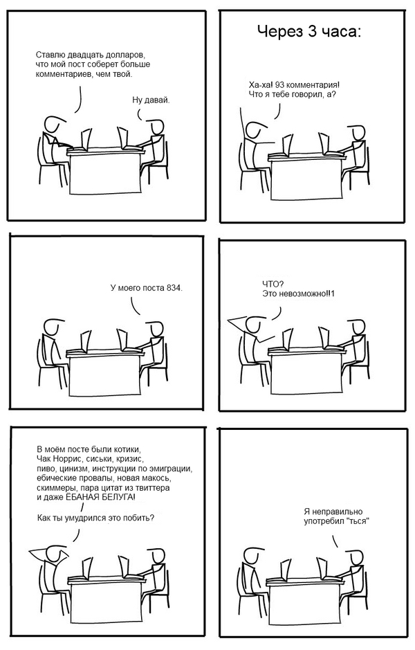 Тся vs тЬся | Пикабу