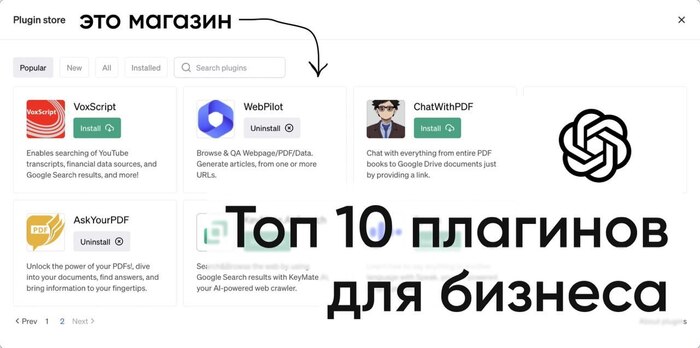 ���-10 ������ �������� ChatGPT ��� �������