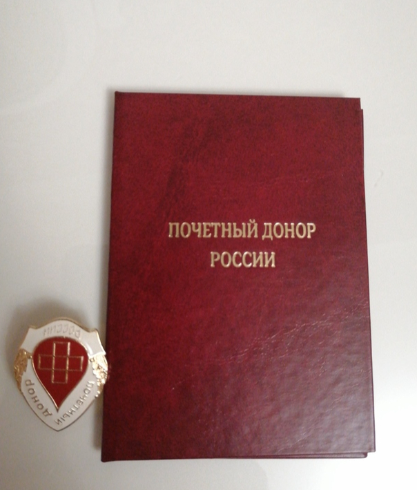 Донорство | Пикабу