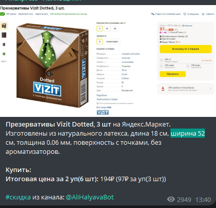 Презервативы пикабушника