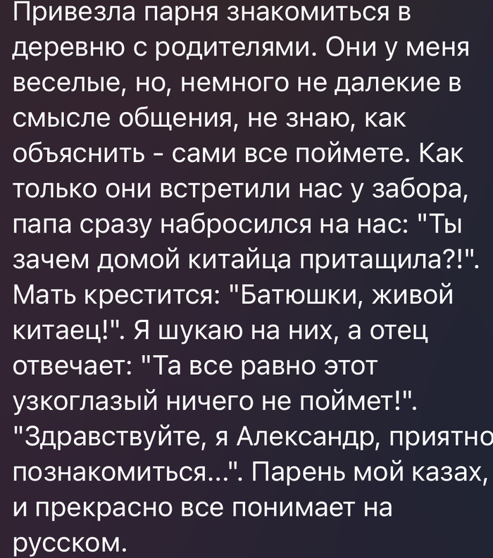 Что подарить при первом знакомстве родителям парня