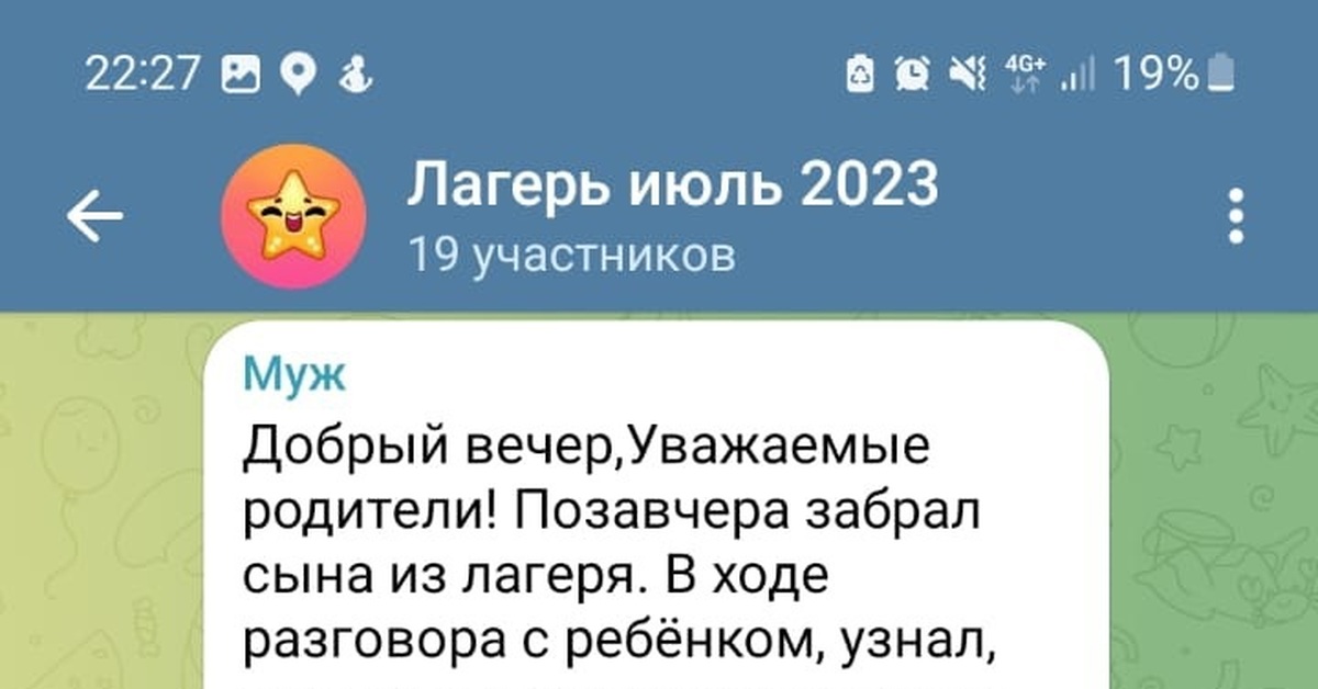 Насилие в лагере. Как понять, что ребенку там плохо | Правмир