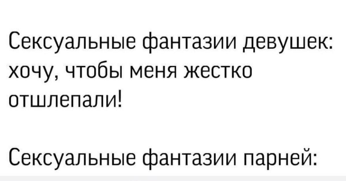 1001 способ рассказать партнеру о своих сексуальных фантазиях