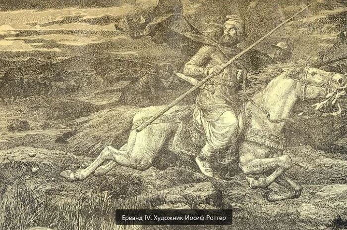 Первое Армянское государство