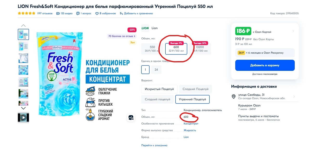 Снова "Озон" - 3 | Пикабу