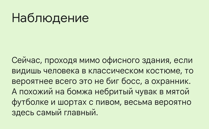Мир изменился