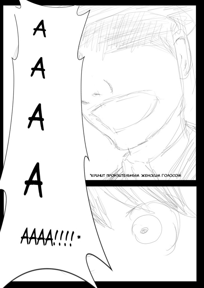 А что за дверью? Часть 3 Комиксы, Авторский комикс, Детектив, Длиннопост