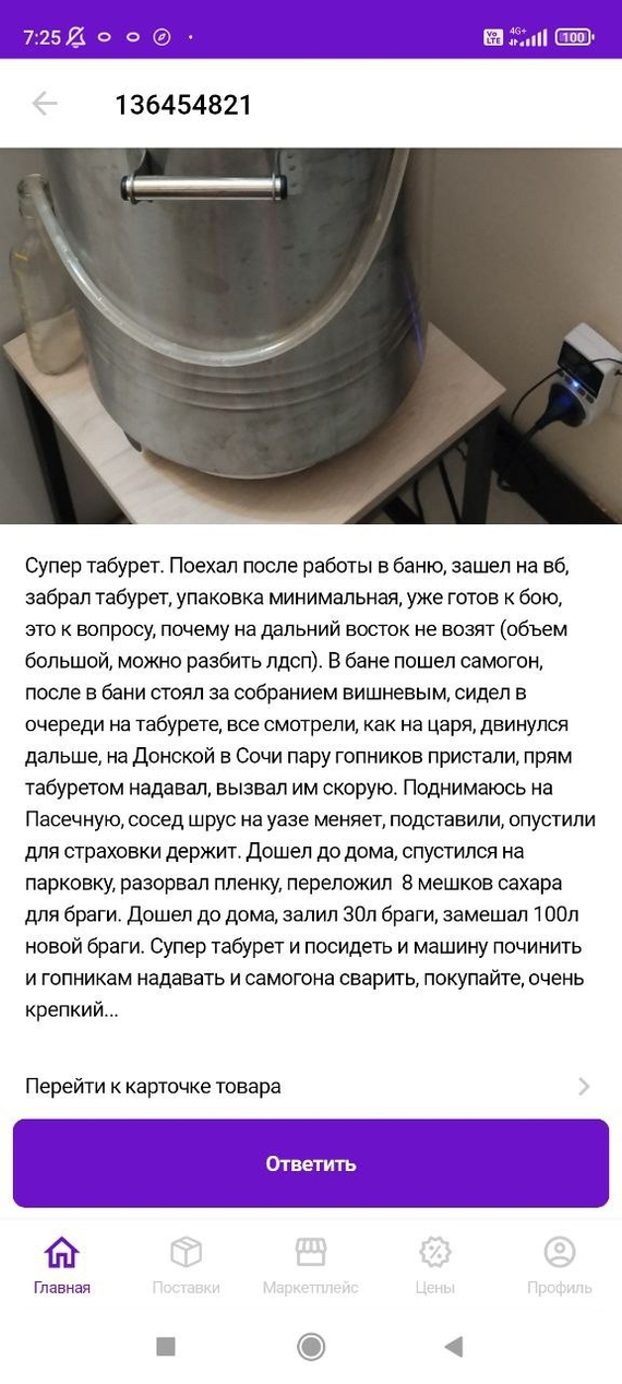 Лютый отзыв с вб | Пикабу