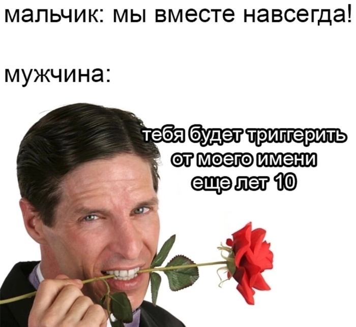 Обидно, когда так