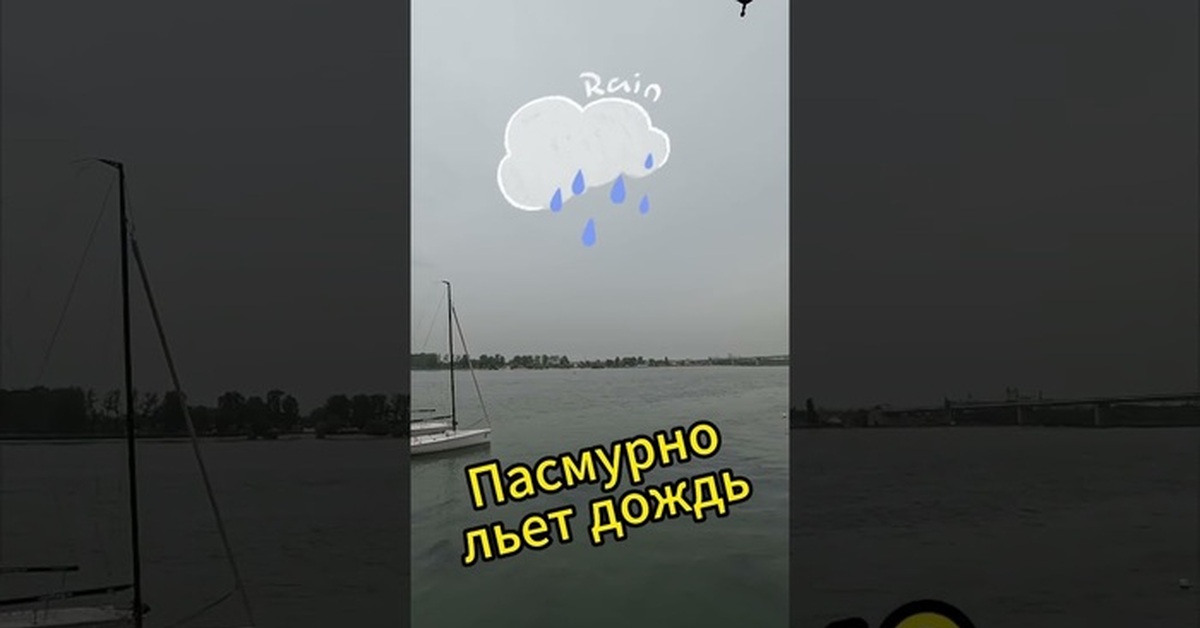 В Ростове-на-Дону погода теперь меняется ежедневно как на море | Пикабу