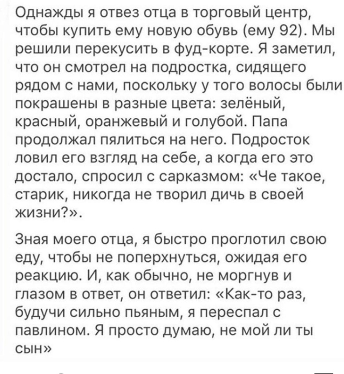 Дед юморист...