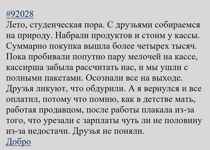 Честность... | Пикабу