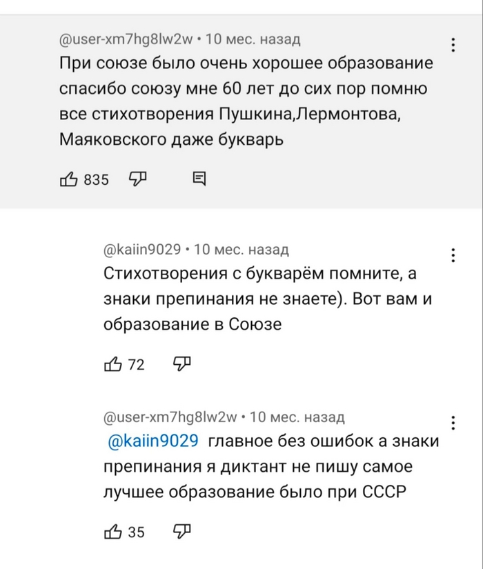 Лучшее образование