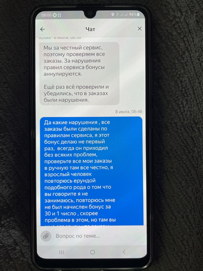 Как янднекс кинул курьера на недельный бонус в 13000 рублей Курьерская доставка, Доставка, Курьер, Яндекс Такси, Длиннопост