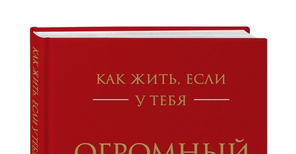 Книга для мужчин Пикабушников | Пикабу