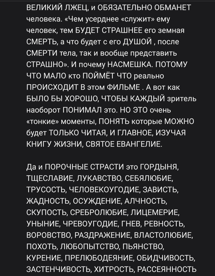 Наткнулся на рецензию на фильм "Трасса 60" | Пикабу