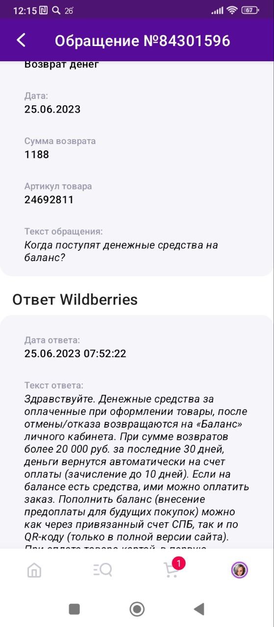 WILDBERRIES       Wildberries, , , , , , 