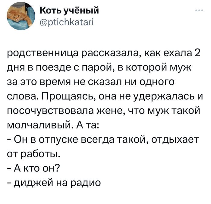 Молчаливый