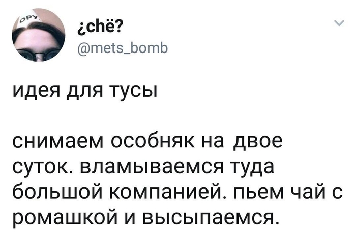 Я бы съездил