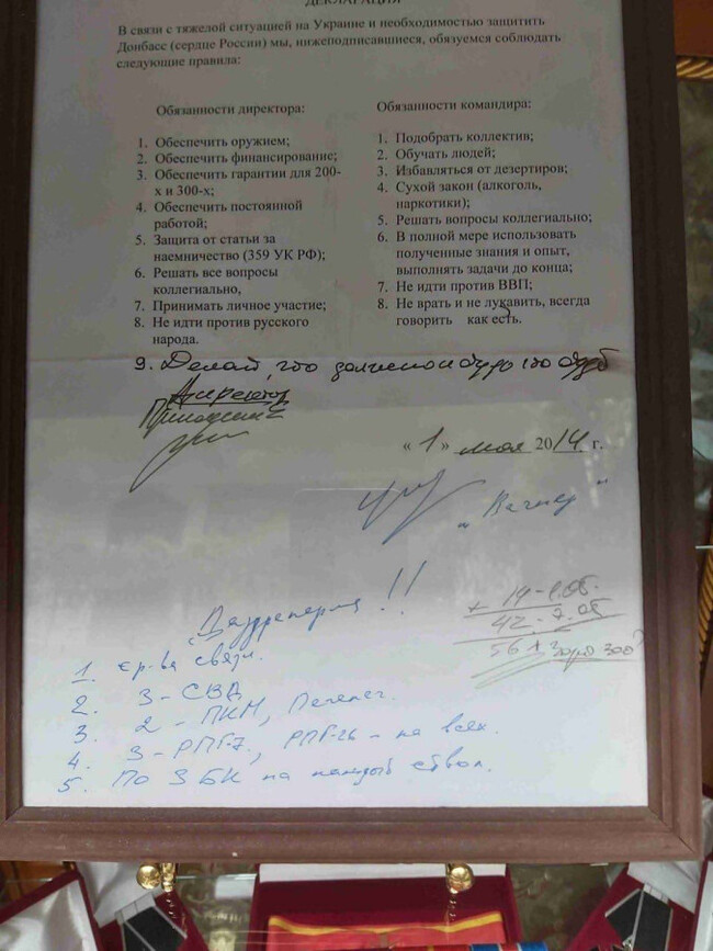 Правила ЧВК "Вагнер" | Пикабу