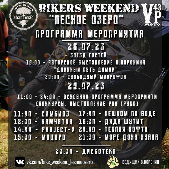 Bikers weekend 2023 , , Telegram, , , 