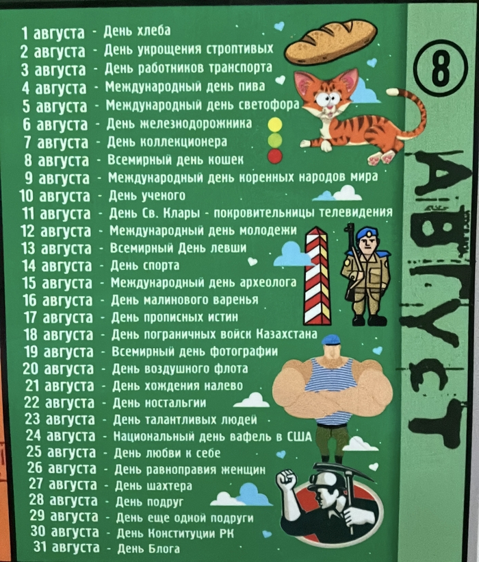 Календарь на целый год или 365 поводов выпить! | Пикабу