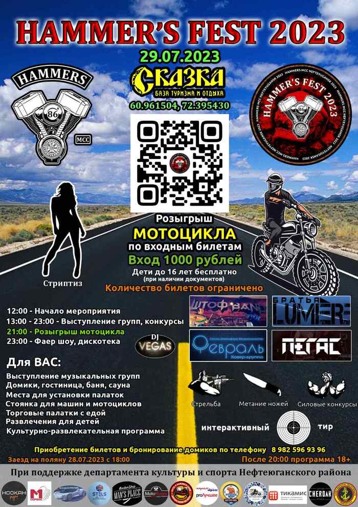 Hammer`s Fest 2023 , , , , Telegram