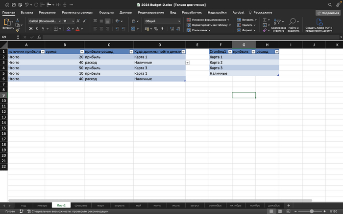 ! Microsoft Excel,  Excel