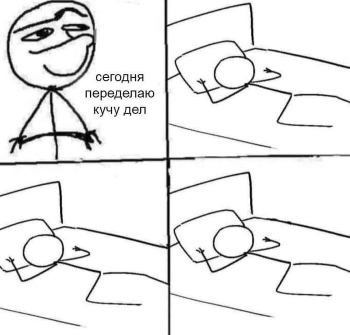 Сегодня переделаю кучу дел