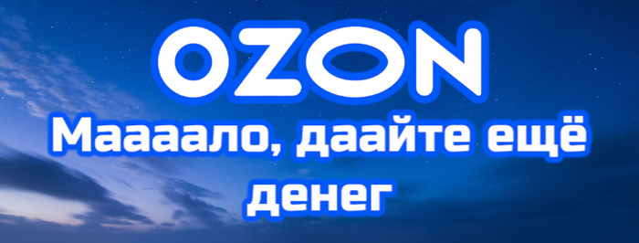   -  OZON , , , , , , , OZON, 