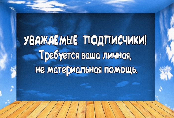 ��������� � �����������!