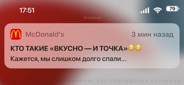 Просыпайся, Макдоналдс, тебе еще многое стоит узнать