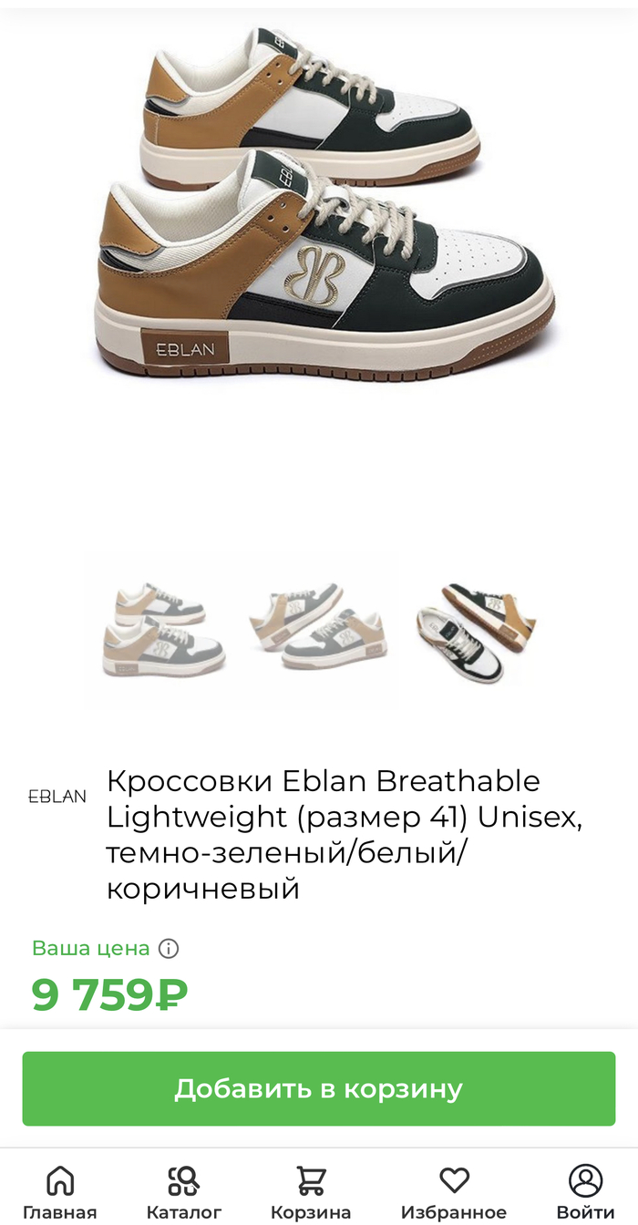  Eblan , , Sneakerhead