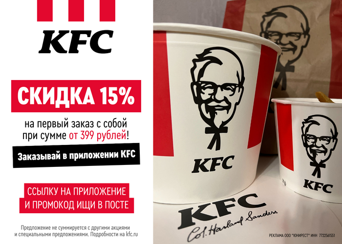 Kfc | Пикабу